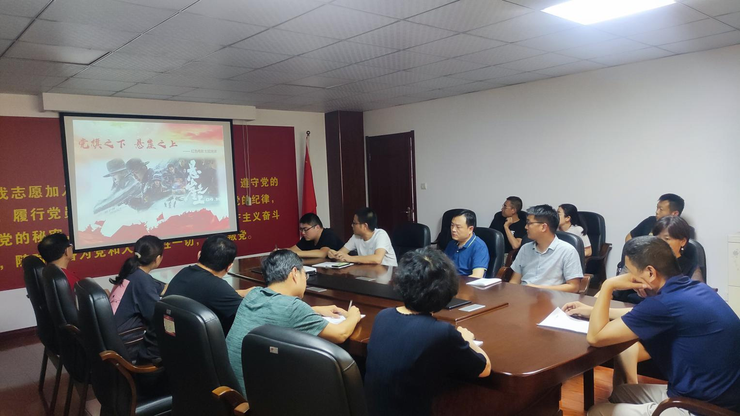 紡聯公司開展觀看紅色電影主題黨課